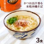  и ..... основной Okinawa соба комплект 3 еда минут / сырой лапша суп упаковка ..
