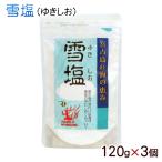  снег соль 120g×3 пакет / Okinawa . старый остров. соль (MB)