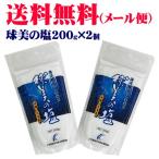  лампочка прекрасный. соль 200g×2 шт (MB)