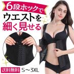 ウエストニッパー ボディースーツ 補正下着 コルセット くびれ 産後 シェイプアップ バストアップ ダイエット ブラック レディース