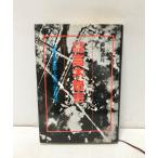 .61 военно-морской флот немного . высота дерево .. военно-морской флот . исследование урок .. промежуток человек голова . сборник . глициния холм ..314P