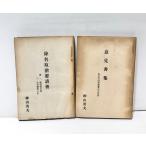  исключая название отмена необходимо . документ смысл видеть мнение документ сборник бог гора . Хара,2 шт. 1954