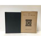 .56 больше . China человек Япония учеба за границей история .........603P