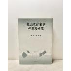  общество образование ... история изучение . рисовое поле дорога весна работа,. документ фирма 1999