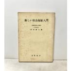  новый общество благосостояние введение Takeuchi love 2 работа,.. книжный магазин,.48, 2, 6, 236p