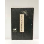 .7. Inoue ...... запись большой магазин большой . Kumagaya ...59P не покупка товар 