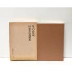 .60 сырой. .. криптомерия . -слойный ... сборник шесть высота Okayama большой звук . криптомерия . -слойный ... сборник . line комитет сборник 312P