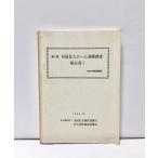 .58 no. 2 раз вся страна . человек Home основа исследование комментарий документ I вся страна общество благосостояние .... человек благосостояние объект ...270P
