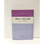 .60 высота . общество. структура . урок .21 век высота . общество к соответствует no. 1 шт удача . прямой . Kazuo сборник 249P