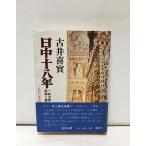 .53 день средний 10 . год политика дом. траектория . выставка . старый ...243P