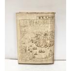  Yokosuka .. Yokosuka культура ассоциация сборник, Showa 43 год 