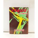 .31 1960 год .... холодный битва. . конец .. доверие 246P