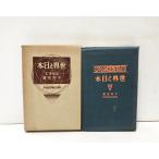 .7 мир . Япония внизу ..476P