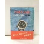 .61 15 час 5 минут передний есть .... собственный история . соль . 2 493P