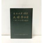 .39 самоуправление. .. love сельское хозяйство дом большой ...... внизу. сила держать. сырой . длина хвост уезд futoshi сборник 331P