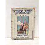 1939 Chinese Junks and Other Native Crafts China судно done Lee сверху море .142P на английском языке 
