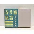 .33 весна .... олень остров ...283P