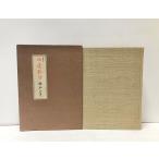 .50 стол сторона . язык .книга@ правильный . сборник литературных заметок 453P