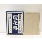 .57. цветок . передний рисовое поле река . один .686P