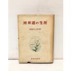 .29 река . дорога. сырой .. корень документ ..356P