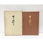 .43 сейчас .... утро . Bank рисовое поле средний . Saburou 224P