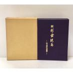 . line .. заливное рисовое поле десять тысяч Kiyoshi . рисовое поле десять тысяч Akira . работа рисовое поле десять тысяч Kiyoshi ... запись . line . сборник, рисовое поле десять тысяч Akira .,.56 397p