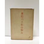 .30. сосна шесть 10 год. ... сосна 189,9P