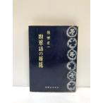 .29 состояние . рассказ. .. Suzuki магазин . рисовое поле правильный один 287P