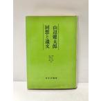 .55 гора сторона Kentarou раз ... документ . гора ..... 2 собака круг . один глициния ...369P