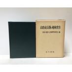 .58 высококачественный . долгое время район менять форма большой .*. волна гуманитарные науки география Gakken .. сборник 