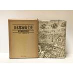 .49 Япония город создание история шар .. следующий .947,12P