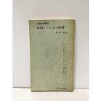 .40 Osaka. ..A.D.he-ru. сырой . Nakayama .168P