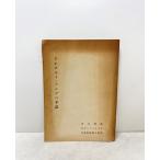 lihi Alto *zoruge. рука регистрация вне .. информация культура отдел .28 109P маскарадный костюм книга@. внутри материалы 