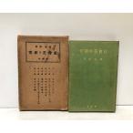  большой 11 общество .. изучение криптомерия гора .