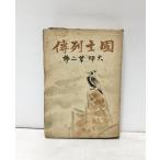 .16 страна . ряд . большой цубо . 2 .. глициния новый flat др. 387P