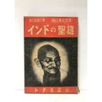 .23 Индия. . самец . гора . Taro работа 