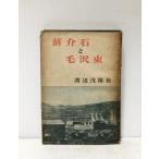 .24.. камень . шерсть . восток Watanabe . самец .. фирма 