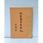 1978.... половина век ... шт. север . день документ 182P