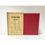 .43 шерсть . восток. мысль новый остров . хорошо 