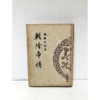 .17.... после глициния конец самец 