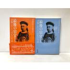 .63 последний. ... море . верх и низ 