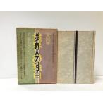 .51.. человек. . белый Азия. средний из ..= дракон . документ .