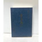  flat 9 старый .. сердце объединение юридическое лицо .. фирма создание . 10 . годовщина . способ библиотека Tottori префектура . голова уезд 626P