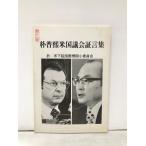 .55... американский .. доказательство . сборник рис внизу . международный машина маленький комитет 127P