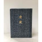  flat 7 Kiyoshi . Yoshida доверие .. мысль . Yoshida доверие .... сборник выпуск комитет 378P тихий .