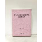  flat 17 за границей. религия обстоятельства имеющий отношение исследование комментарий документ культура . сборник 