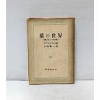 .. мир эволюция . наука арка bar to* черный,. река книжный магазин,.18