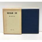 .51 Kikuchi . 2 . Morita прекрасный соотношение образование 