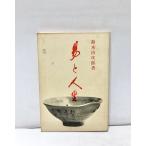 .. жизнь новый . белый .. сырой .. эта поэзия Suzuki . следующий ., Akira добродетель выпускать фирма,.48