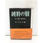 .34 оригинальный .. . Suzuki блестящий ... сборник храм книга@. Хара сборник 234P